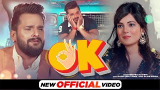 OK | Official Video | Khesari Lal Yadav | Khesari Lal Song | Bhojpuri Song 2021