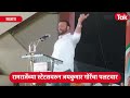 ramraje naik nimabalkar यांचा शेवट नियतीकडून म्हणत jaykumar gore यांचा पलटवार it raid