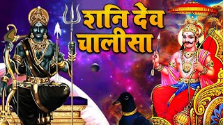 शनिवार प्रातः काल शनिदेव चालीसा Shanidev Chalisa सुनने से सभी मनोकामनाएं पूर्ण होती हैं