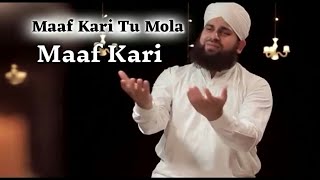 Maaf Kari Tu Mola Maaf Kari | Hafiz Ahmad Raza Qadir | You Tube Short | Status Agency