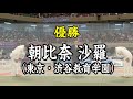 【女子無差別級決勝】第35回全国高等学校柔道選手権大会｜柔道チャンネル