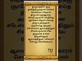 சிவபெருமான் சிவ குருவாக உள்ள திருவிசலூர் ஆலயத்திலும் பரிகாரம் செய்து கொள்ளலாம்