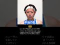 蛾 源平合戦 クイズ王 日本史 日本史勉強