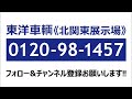 即戦力 　フォワード u0026新明和製のプレス式パッカー車【東洋車輌公式】