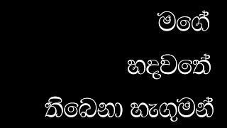 Mage hadawathe thibena hanguman | Lyrics Hymn | Jeewanayata Maga | Dhayan Seneviratne.