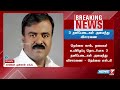 🛑நெல்லை காங். கிழக்கு மாவட்ட தலைவர் ஜெயகுமார் தனசிங் சடலமாக மீட்பு...