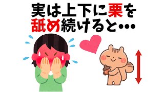 知らないと損する女性の本音【恋愛雑学】