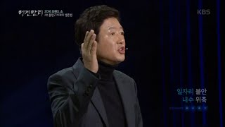 명견만리 - 플랜Z시대, 저성장 시대의 최후의 보루가 경제를 위축 시킨다.20160108