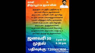 அடிப்படை ஜோதிடம் ஆன்லைன் வகுப்பு ஆரம்பம்/ 7200663516