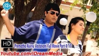 Prematho Nuvvu Vastavani Full Movie Part 9/10 - Veda - Krishnudu