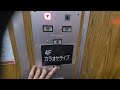 【未更新】換気扇の音・古い東芝エレベーター