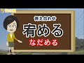 👻普くって読める？👻絶対読めない…！普通には読めない難読漢字20問！