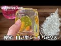 ジェルワックスのここをおさえて！！【初心者・手作りキャンドル】