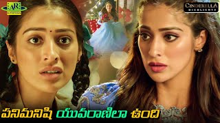 పనిమనిషి యువరాణి లాగా ఉంది | Cinderella Telugu Movie Highlights Scene | Telugu Junctions