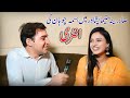 Bisma chohan Interesting interview sabreena cinema