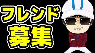 トレクル！フレンド募集！みんな送ってねー！ONE PIECE【Kのトレクル実況】