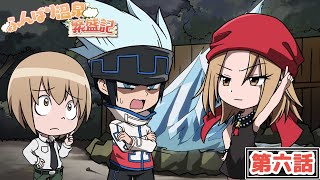 TVアニメ『SHAMAN KING』ミニアニメ「ふんばり温泉 繁盛記」第六話