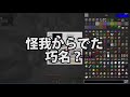 【mssp切り抜き】日刊マイクラ 566　怪我からでた功名