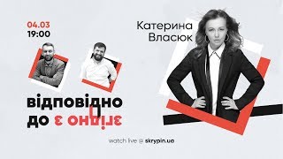 ВДЗЗ #17 | Катерина Власюк — адвокат з сімейних справ