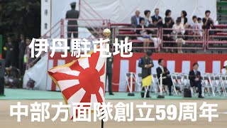 演習後の様子。　中部方面隊 創隊59周年記念行事(伊丹駐屯地)　2019年10月6日(日)