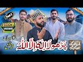 New Kalma Sharif 2023 | Part 2 |Ali Rehan Qadri