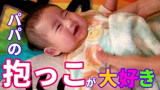 抱っこされるのが分かって笑顔になる生後4ヶ月の赤ちゃん