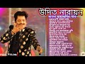 উদিত নারায়ণ এর সেরা কিছু বাংলা গান|Best Of Udit Narayan Bengali Songs❤️