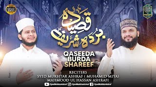 Qaseeda Burda Shareef - New Naat 2024 - Mahmood Ul Hassan Ashrafi - Syed Mukhtar Ashraf