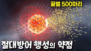 절대방어 행성의 치명적 버그 발견?! 꿀벌로 털기 쌉가능 ^-^ ㅋㅋ [솔라 스매쉬]