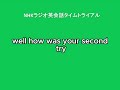 nhkラジオ英会話タイムトライアル 2024年4月16日分 英語字幕、概要欄本文付