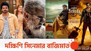 ১০০ কোটি রুপি আয় ছাড়াল যে চার সিনেমা | South Indian Cinema