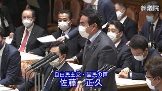 参議院 2021年03月05日 予算委員会 #10 佐藤正久（自由民主党・国民の声）