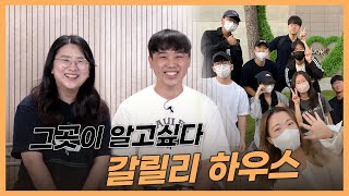 [ 스토리워십 행복토크 ]  EP 02. 갈릴리 하우스🏡 그곳을 알고 싶다! 전재병 형제 \u0026 임현지 자매 행복 스토리 #경산중앙교회 #간증 #학사관