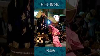 美しき踊り子たちvol.7 おわら風の盆