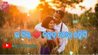 ଇ ଦିଲ୍ ବହୁତ୍ ଜୋର୍ ଧଡ୍କିସି ll Sambalpuri sayari ll Love status #viralvoice #viralvideo#ytshortsindia