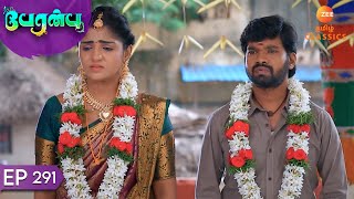 Raja and Swetha Get Married | Peranbu | Ep 291 | ZEE5 Tamil Classics