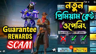 নতুন প্রিমিয়াম ক্রেট স্ক্যাম | The Removed Legendary From Guarantee Rewards | Premium Crate Opening