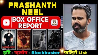 Prashanth Neel Hit and Flop Blockbuster All Movies List Box Office Collection Analysis. K.G.F 1 & 2.