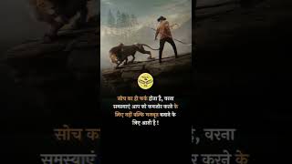 सब सोच का फर्क है।। #viralshorts #viralvideo #short #video