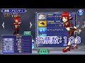 【dffoo】最強キャラランキング分配部門！結果発表！