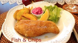 イギリスの定番料理 フィッシュ&チップスの作り方  Fish & Chips Recipe