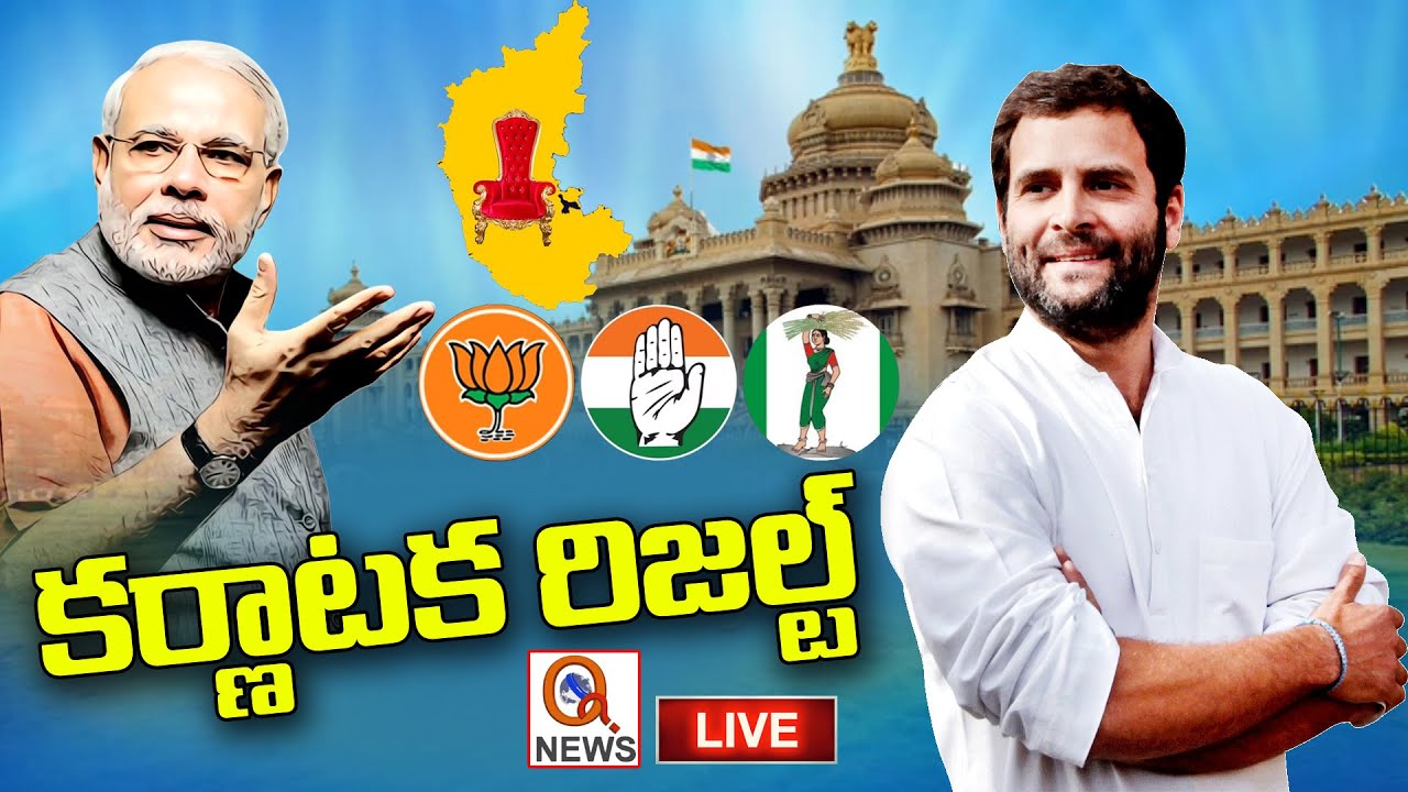 Karnataka Results LIVE Updates | Karntaka Election Results 2023 ...