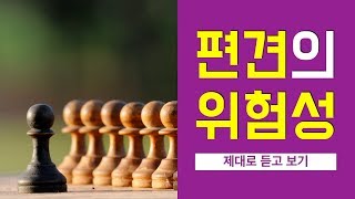 [대림 제2주간 금요일] 이준 신부님 강론