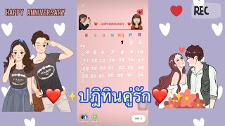 สอนทำปฎิทินคู่รัก❤️วันครบรอบ✨ฮิตสำหรับคนมีแฟน🥺