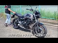 【z650rs登場！】　どんなバイクか簡単にご紹介＆z650rs用strikerカスタムパーツ開発情報！