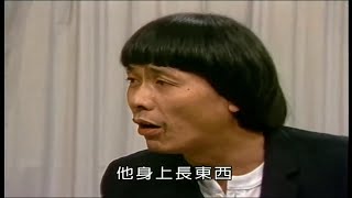 【豬哥亮爆笑訪問秀】第42集 短劇《陰錯陽差》