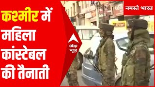 CRPF ने महिला कांस्टेबल की लाल चौक पर तैनाती की | Hindi News