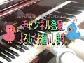 ゆきのこぼうず〜こどものうた200より〜 音名付き保育のうた ピアノ伴奏 簡単こどものうた