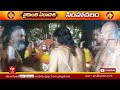 సింహాచలం లో వైకుంఠ ఏకాదశి వేడుకలు... vaikuntaekadashi celebrations at simhachalam