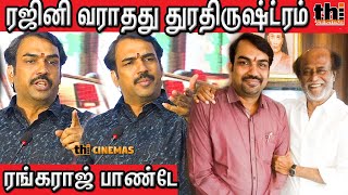 Rajini வராதது துரதிருஷ்ட்ரம்  | Rangaraj Pandey Speech At Chanakyaa 2nd Annual Day | Rajni |